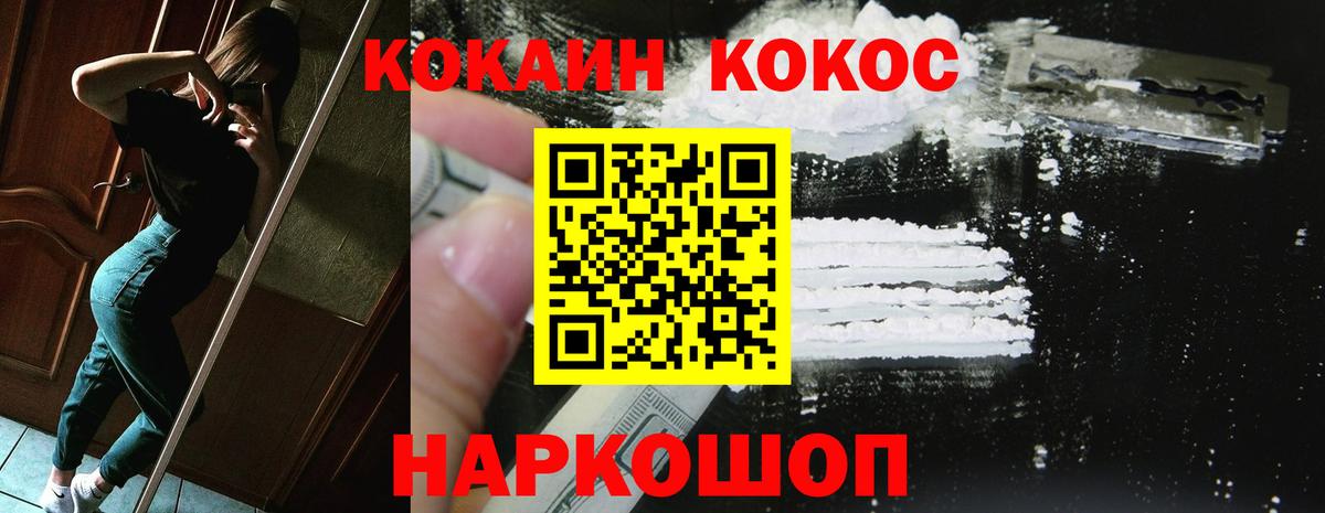 Кокаин 98%  COCAIN FishScale  Вход с VPN  Лесосибирск 