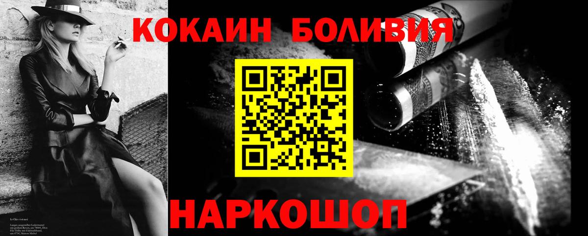 COCAIN Fish Scale Лесосибирск