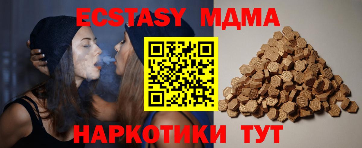 ЭКСТАЗИ XTC  Ecstasy  Вход с VPN  Лесосибирск  Экстази 280мг 