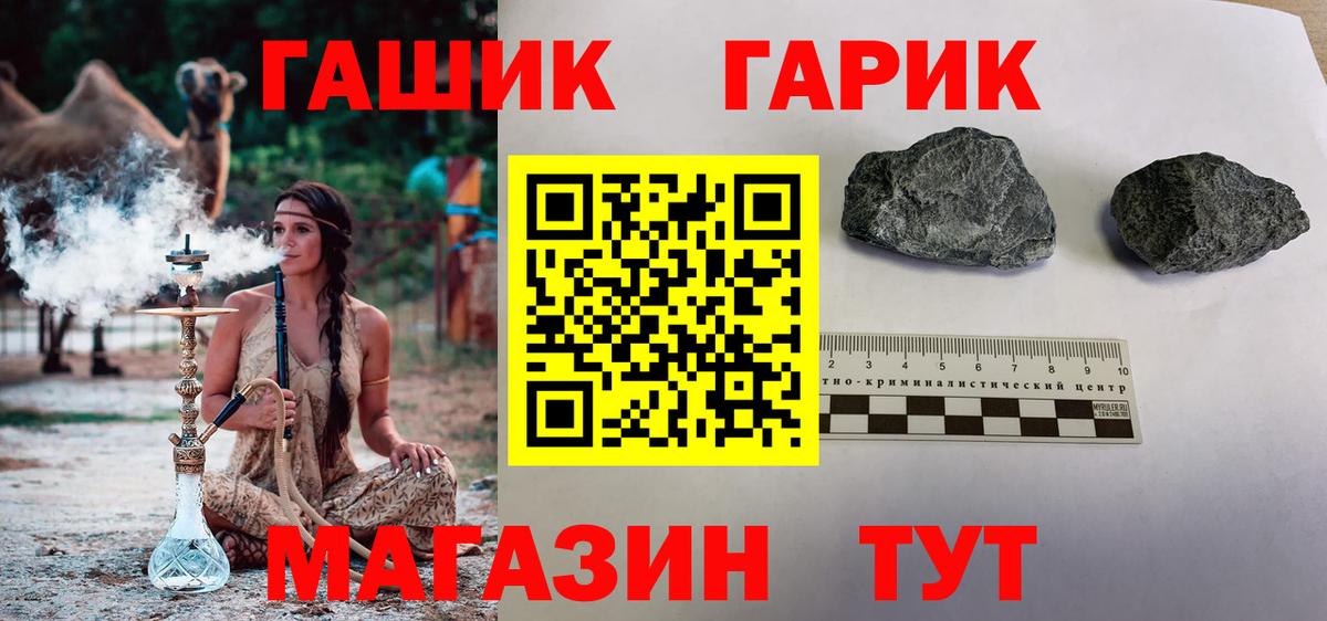 ГАШ убойный  ГАШ индика сатива  Лесосибирск  Вход с VPN 