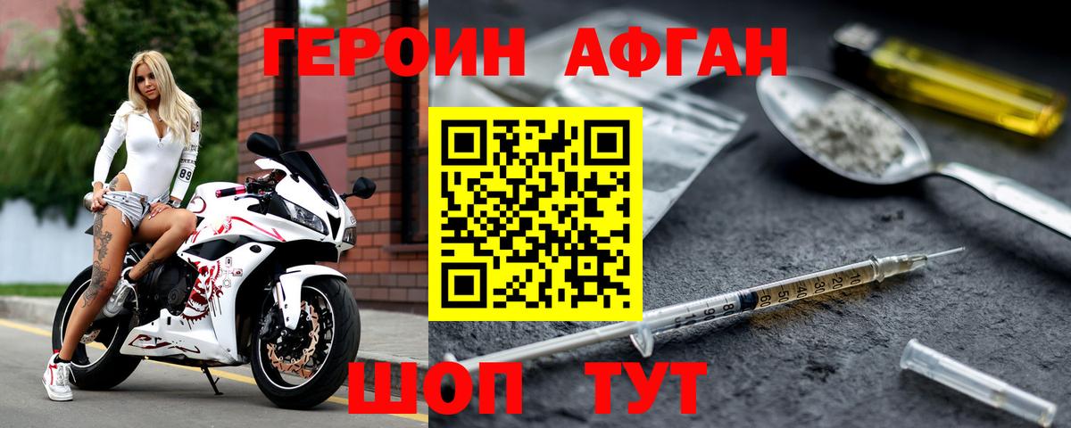 ГЕРОИН VHQ Лесосибирск