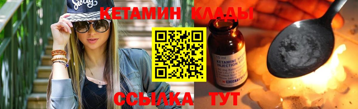 КЕТАМИН VHQ  Вход с VPN  мега ССЫЛКА  Лесосибирск 