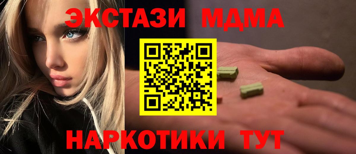 MDMA crystal  МДМА Molly  Лесосибирск  Вход с VPN 