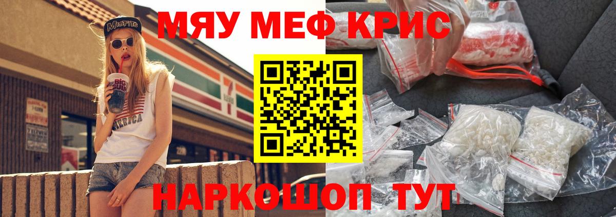 Меф кристаллы  Вход с VPN  наркотики  Лесосибирск  МЕГА сайт  Меф 