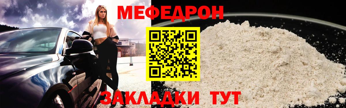 Мефедрон Лесосибирск