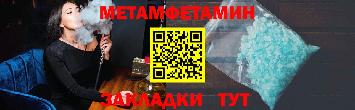 МЕТАМФЕТАМИН кристалл  МЕТАМФЕТАМИН кристалл  Лесосибирск  Вход с VPN 