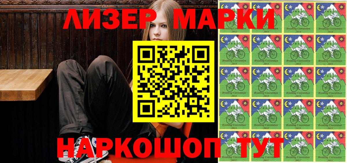 Марки NBOMe 1,5мг  Марки NBOMe 1,5мг  Лесосибирск  Вход с VPN 