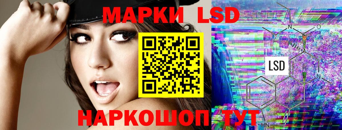 Наркотические марки 1,5мг Лесосибирск