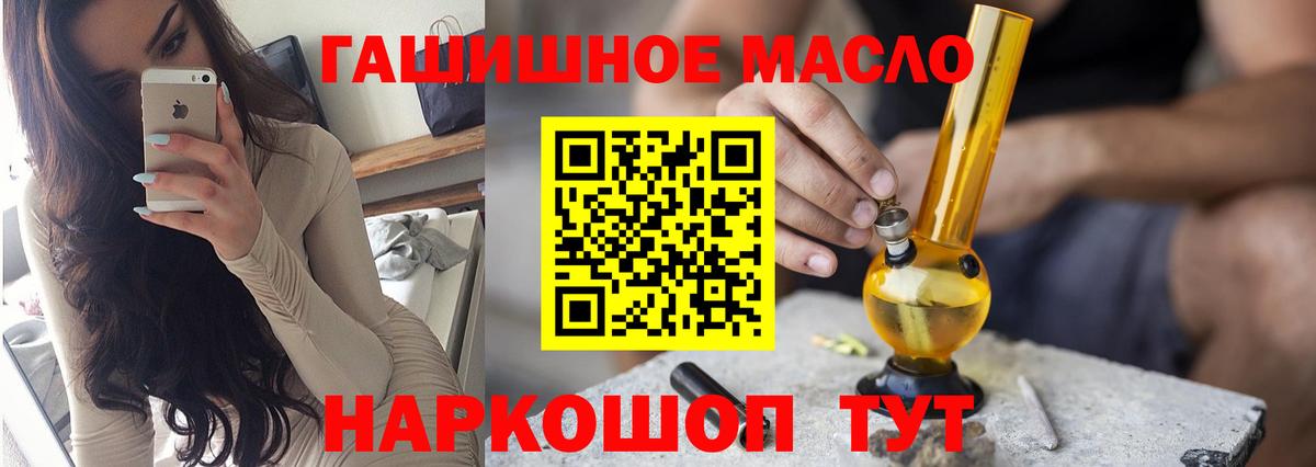 Дистиллят ТГК THC oil Лесосибирск