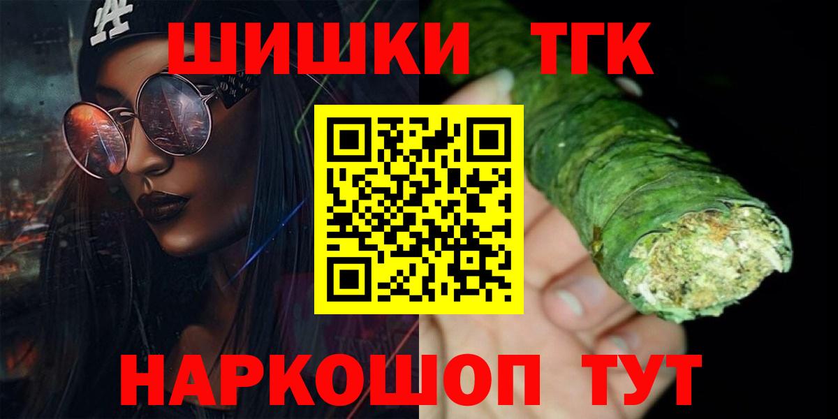 Бошки Шишки сатива  МАРИХУАНА план  Канабис индика  Лесосибирск  Вход с VPN  Бошки Шишки планчик 